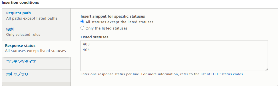 Google Tag Manager Module - Resnponse Status