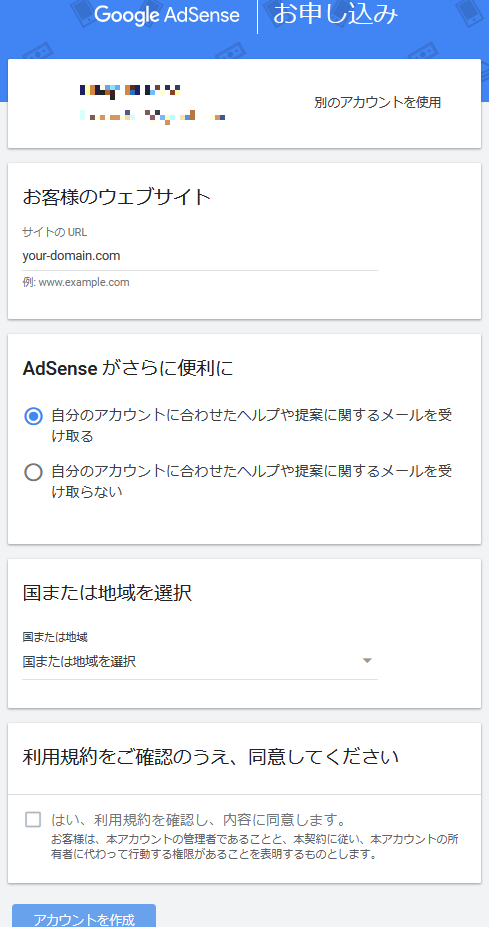 AdSense - Form