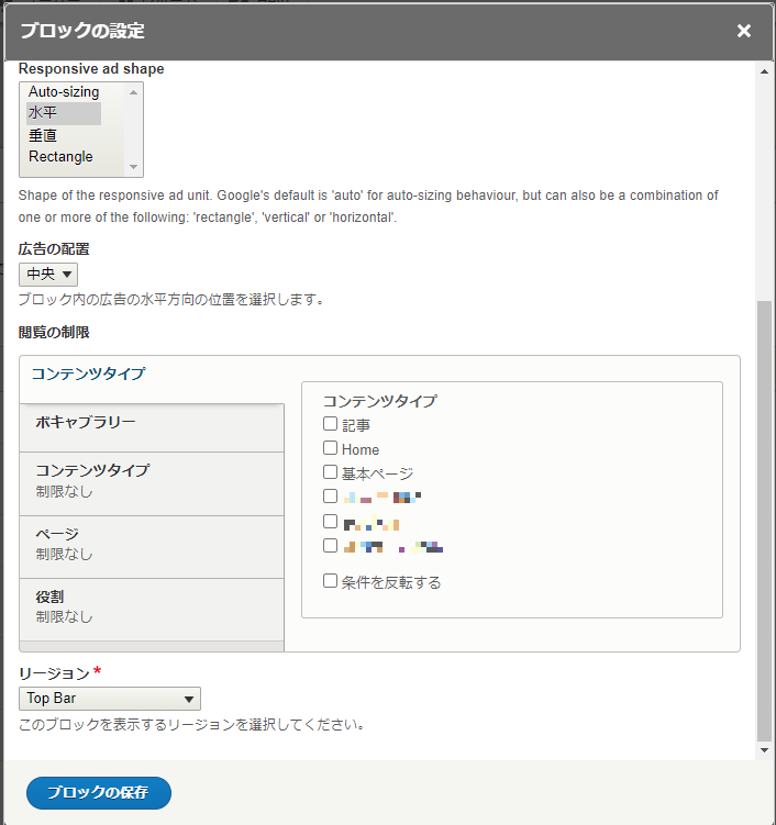 AdSense Integration Module - Block Configuration 2