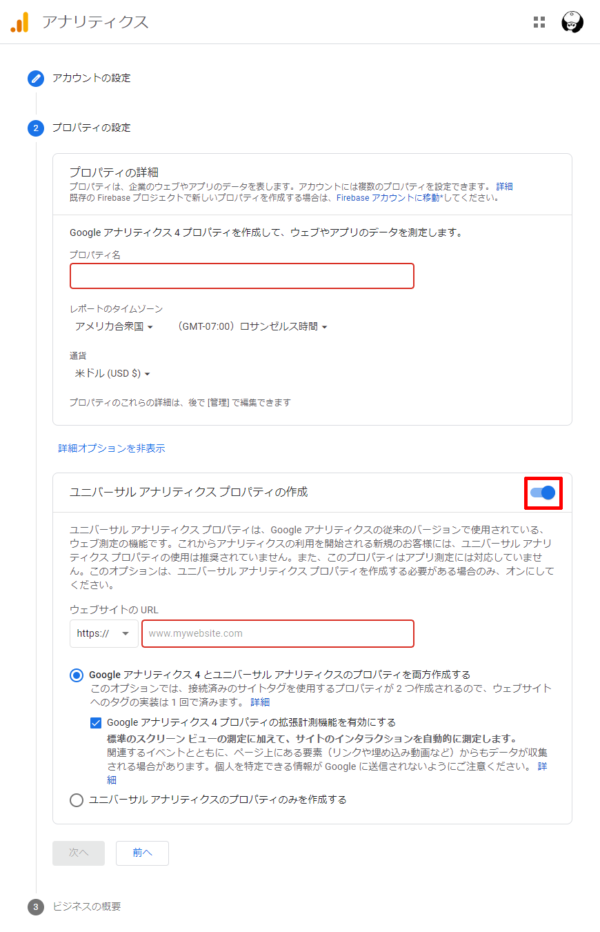 Google Analytics - Entry 02-2