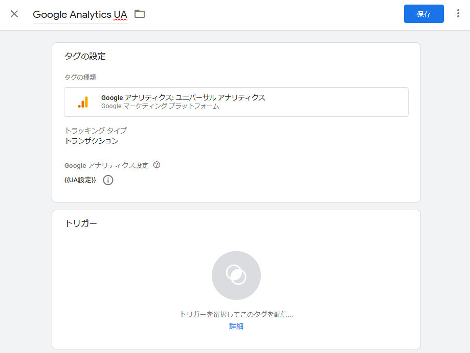 Google Tag Manager - UA 