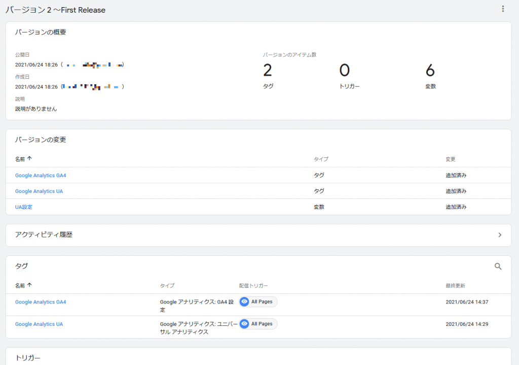 Google Tag Manager - Release Result