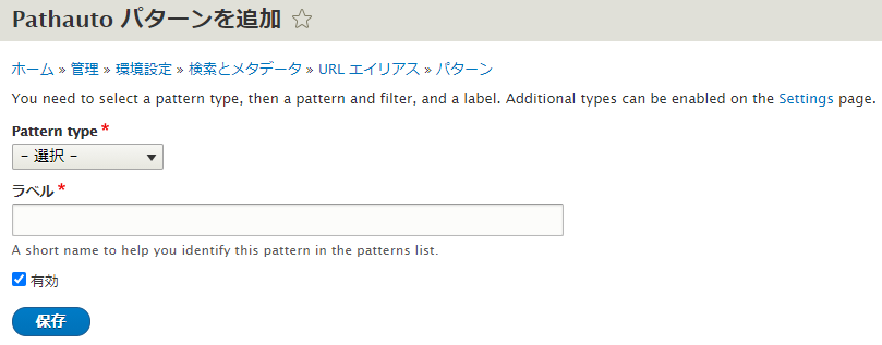 Pathauto Configuration 02