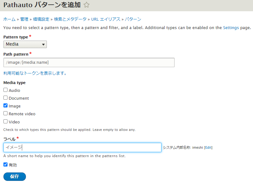 Pathauto Configuration 03