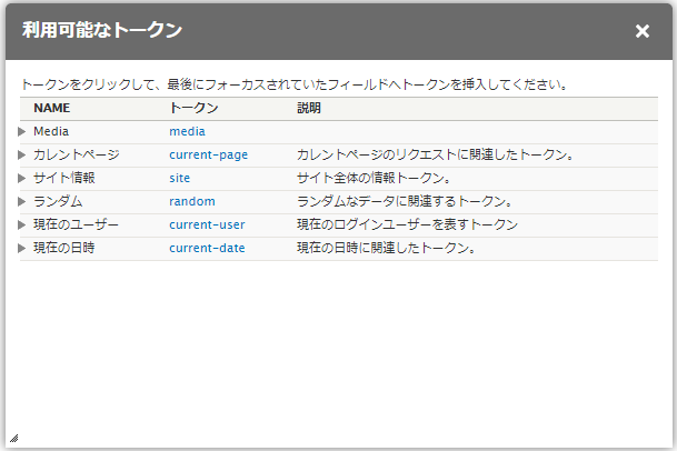 Pathauto Configuration 05