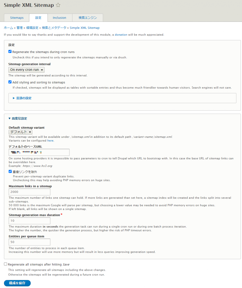 Simple XML Sitemap Configuration