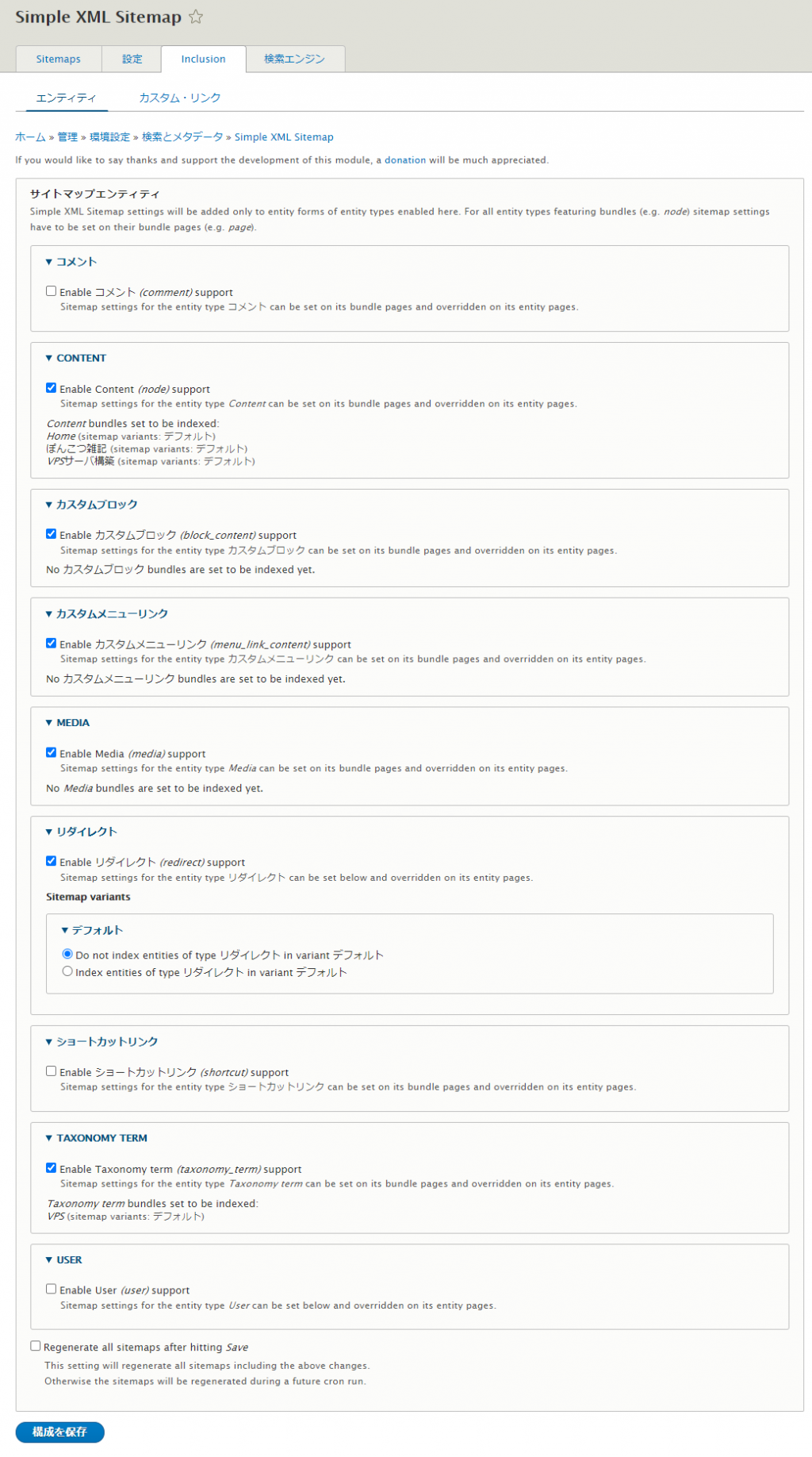 Simple XML Sitemap Inclusion Configuration