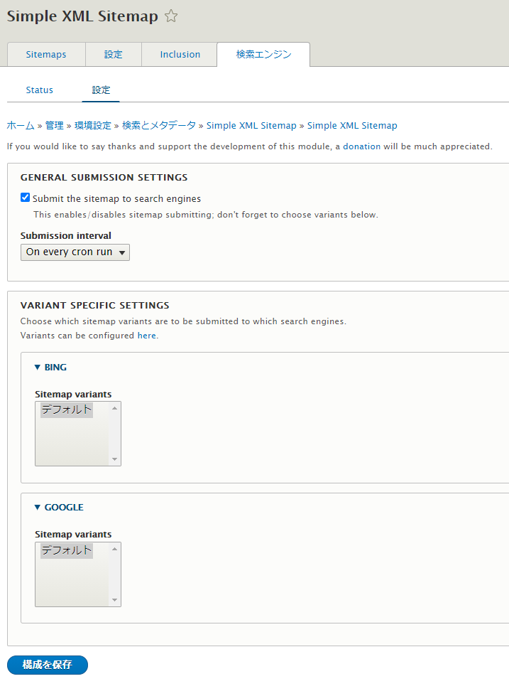 Simple XML Sitemap search engine configuration